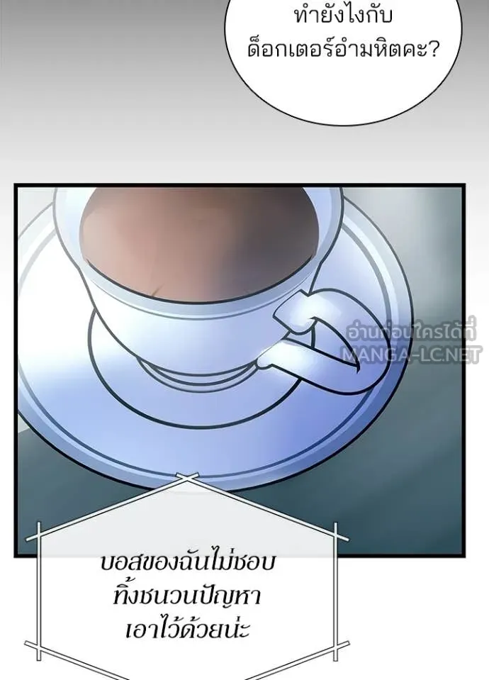 Villain to kill ตอนที่ 226 รูปที่ 22