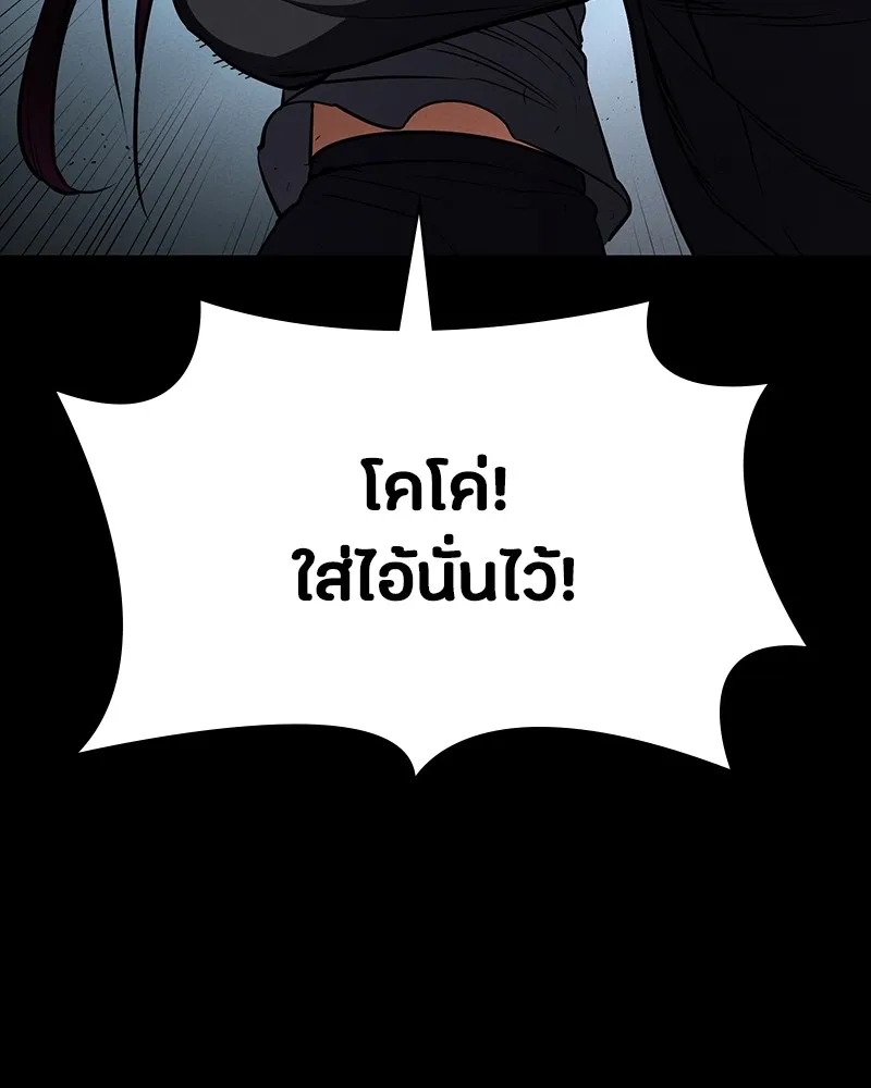 มือสังหารพันธุ์อมตะ ตอนที่ 13 รูปที่ 62