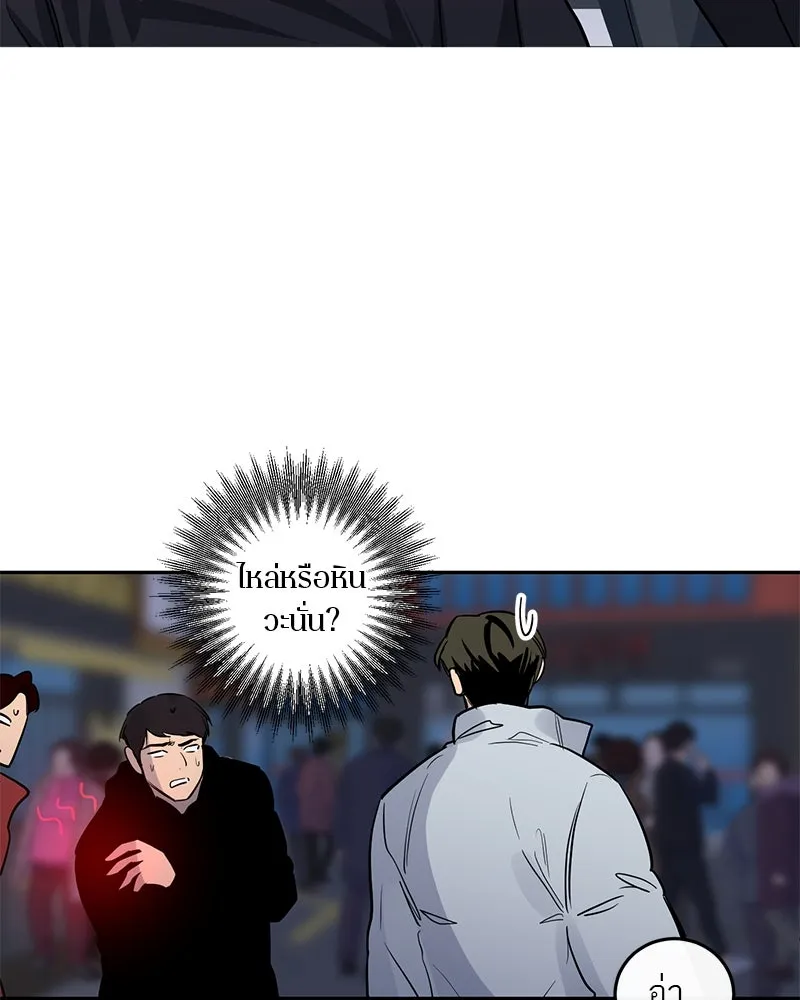 ตำนานเทพธิดาตกสวรรค์ ตอนที่ 1 รูปที่ 47