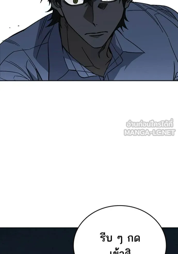 Study Group ตอนที่ 301 รูปที่ 13