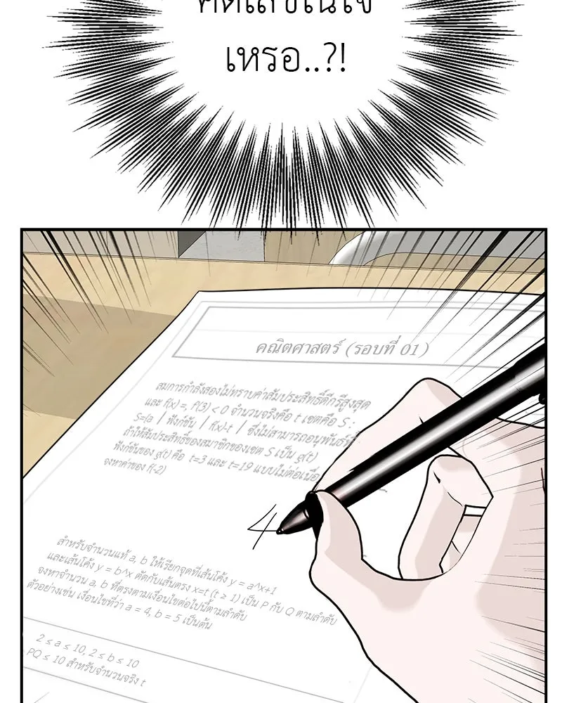 สี่สาวชาวกี ตอนที่ 6 โรงเรียนที่เพิ่งเคยไป (1) รูปที่ 47