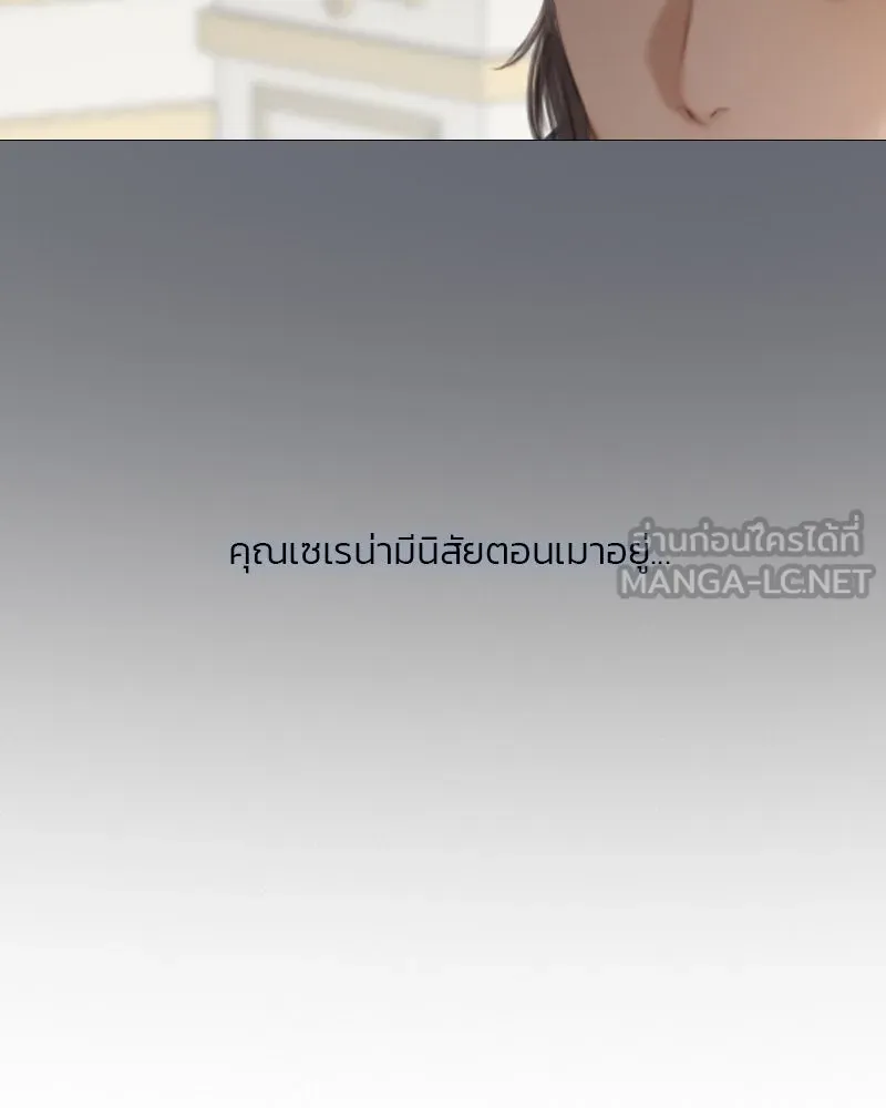 เซเรน่า ตอนที่ 59 รูปที่ 114