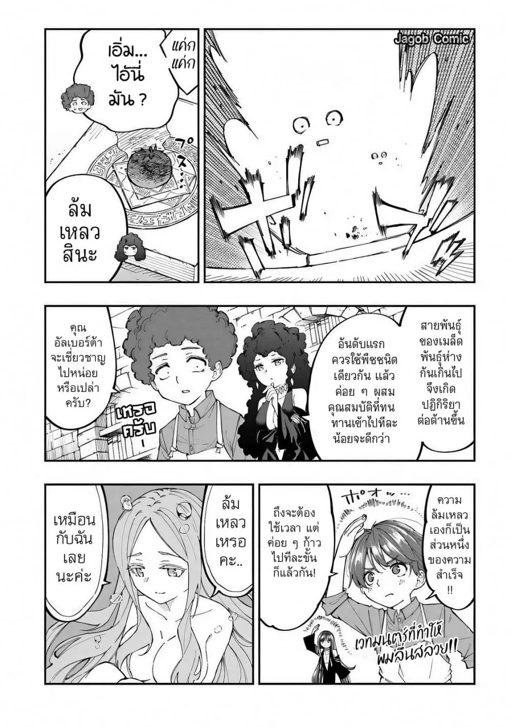 Manga-lc-com อ่านมังงะ อ่านการ์ตูน ออนไลน์ ฟรี Sekkaku Nouka ni Tensei shitanode Yuusha wa Mezashimasen ตอนที่ 1 2 3 4 5 6 7 8 9 10 11 12 13 14 ฟรี ไม่มีโฆษณา Manga-lc - อ่าน มังงะ อ่าน การ์ตูน ออนไลน์ อ่านมังงะ ฟรี