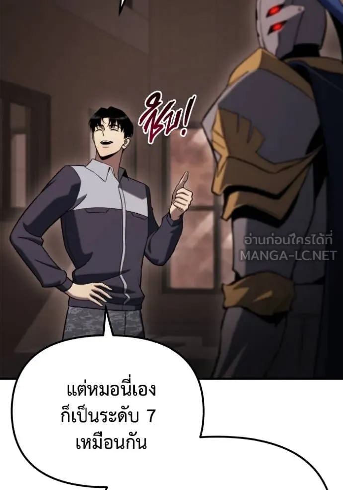 โกดังลับหลังโลกแตก ตอนที่ 44 รูปที่ 61