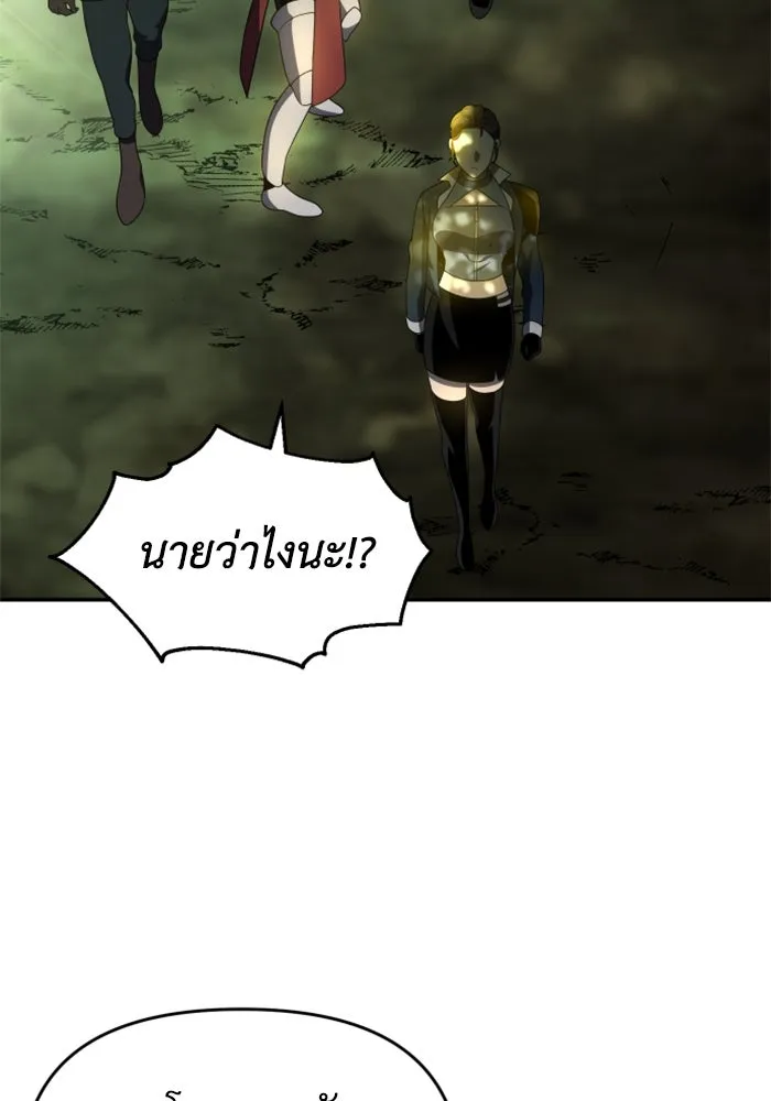 อดีตบอสหอคอย ตอนที่ 13 รูปที่ 131