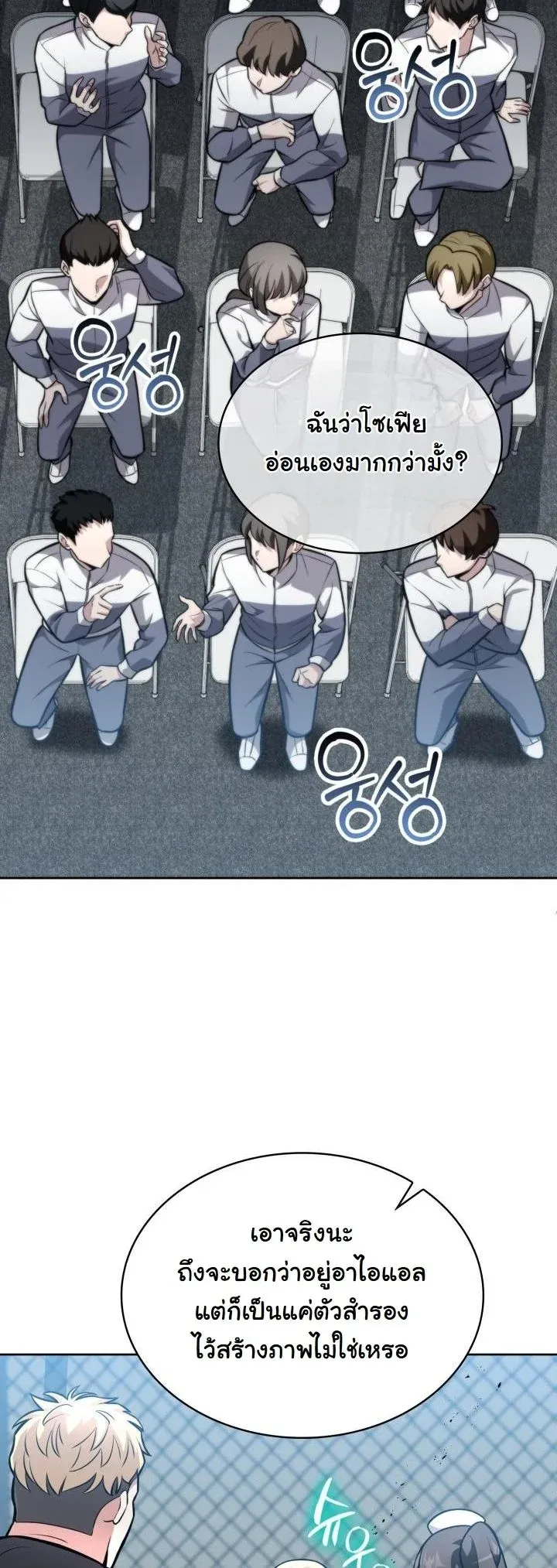 Kidnapped Dragons ด_ลล_บฉบ_บล_กพาต_วม_งกร ตอนที่ ตอนที่ 7 รูปที่ 42