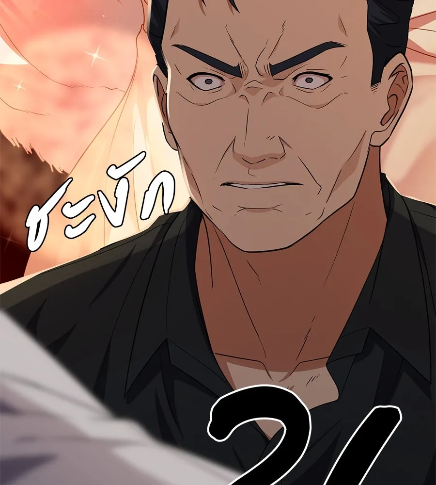 คอลเซ็นเตอร์เปลี่ยนชีวิต ตอนที่ 42 พื้นที่ปลอดภัย รูปที่ 173