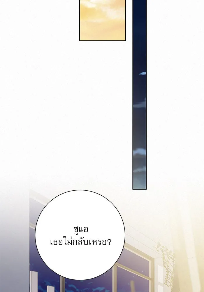 ปฏิบัติการรักวุ่นหัวใจ ตอนที่ 94 รูปที่ 20