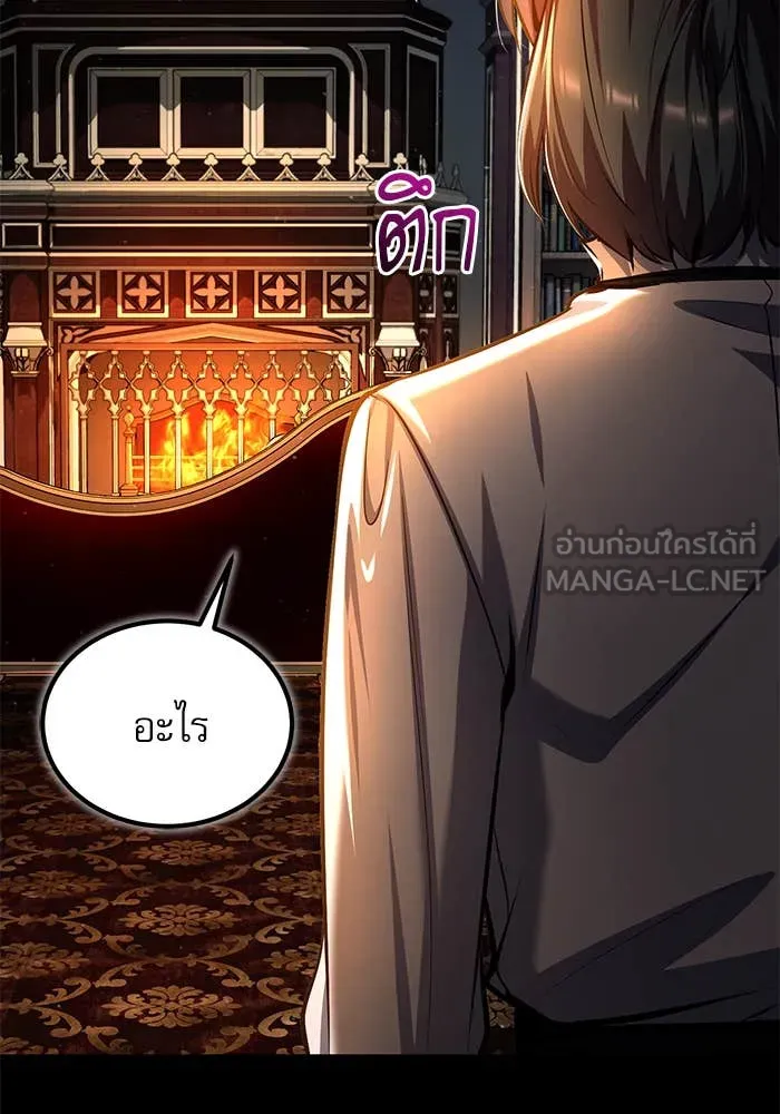 ศาสตราจารย์จำเป็น ตอนที่ 85 รูปที่ 131