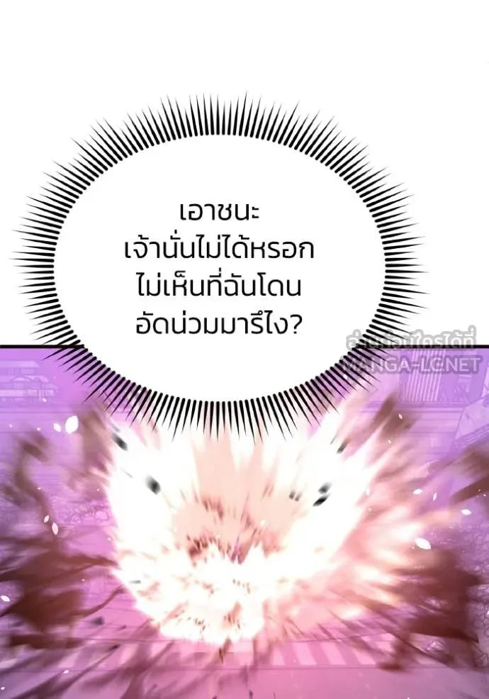 อัจฉริยะนอกคอก ตอนที่ 150 รูปที่ 114