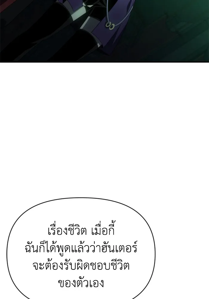 อดีตบอสหอคอย ตอนที่ 14 รูปที่ 127