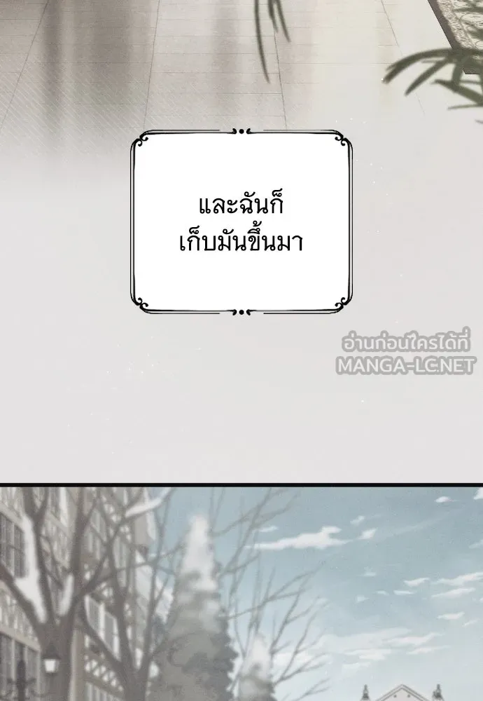 จำเลยหัวใจ ตอนที่ 70 รูปที่ 132