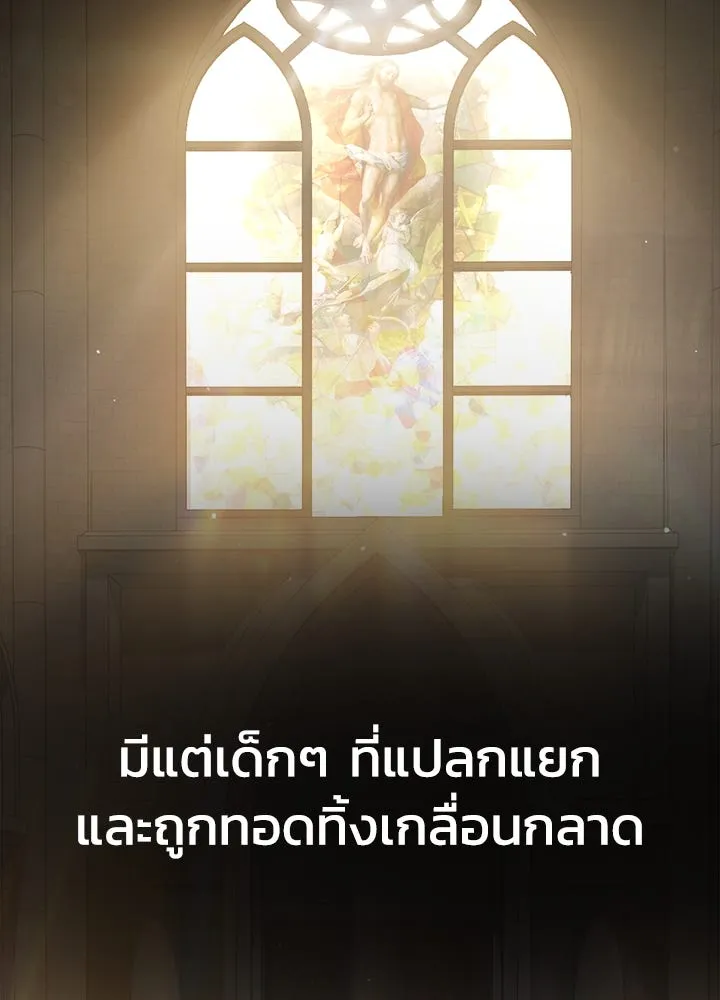 กฎเหล็กบ้านสายลับ ตอนที่ 27 รูปที่ 2