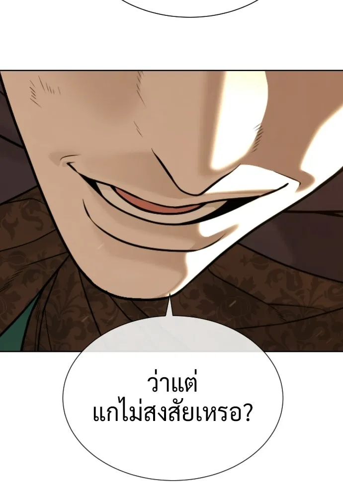 นักฆ่าย้อนวัย ตอนที่ 117 รูปที่ 196
