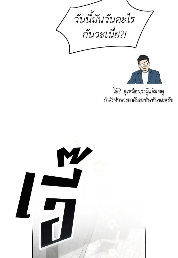 อัศวินเดลิเวอรี ตอนที่ 1 โลกนิยายโรแมนซ์แฟนตาซี รูปที่ 95