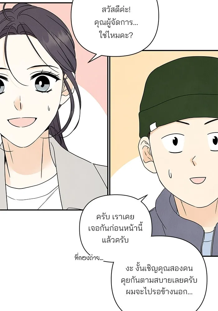 ปุลโซราได้เวลาดัง ตอนที่ 63 รูปที่ 35