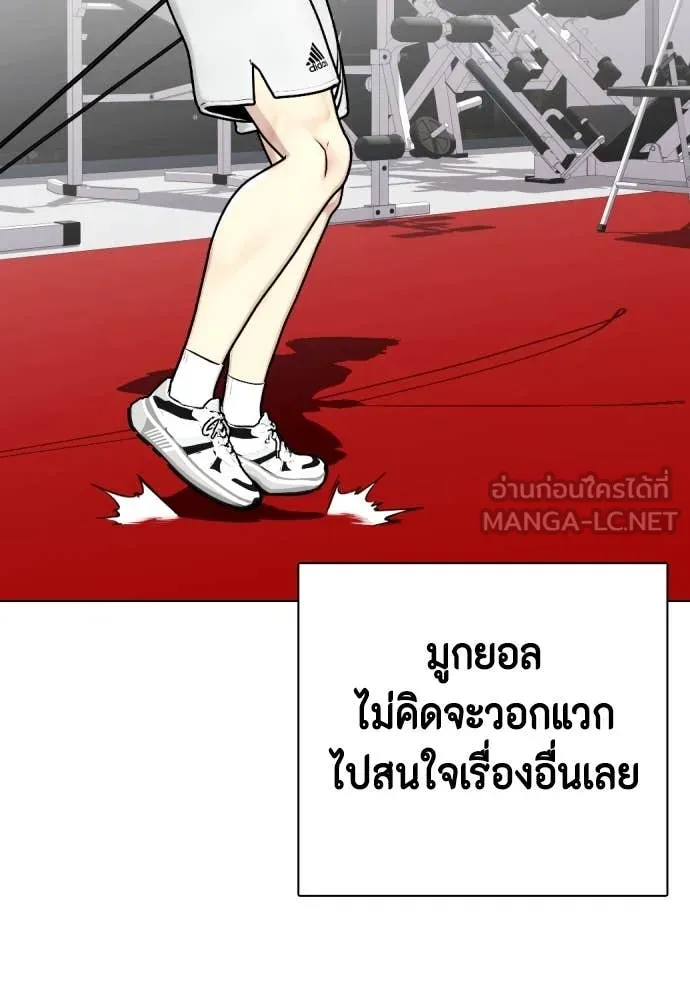 หมาหัวเน่า ตอนที่ 121 รูปที่ 182