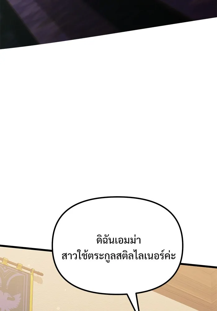 อัศวินดำล่าท้าเวลา ตอนที่ 50 รูปที่ 64