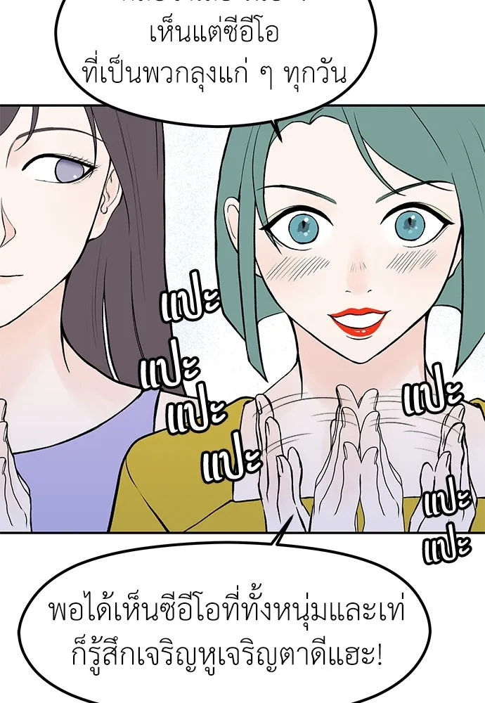 ถ่านไฟเราไม่เก่าเลย ตอนที่ 30 รูปที่ 44