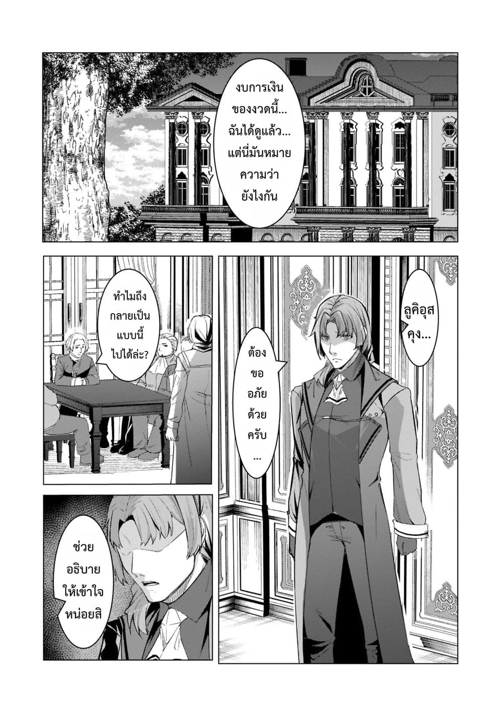 Manga-lc-com อ่านมังงะ อ่านการ์ตูน ออนไลน์ ฟรี Tsuihou Sareta S-kyuu Kanteishi wa Saikyou no Guild wo Tsuku ตอนที่ 1 2 3 4 5 6 7 8 9 10 11 12 13 14 ฟรี ไม่มีโฆษณา Manga-lc - อ่าน มังงะ อ่าน การ์ตูน ออนไลน์ อ่านมังงะ ฟรี