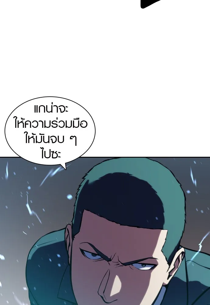 นักรบแช่แข็ง ตอนที่ 2 รูปที่ 122