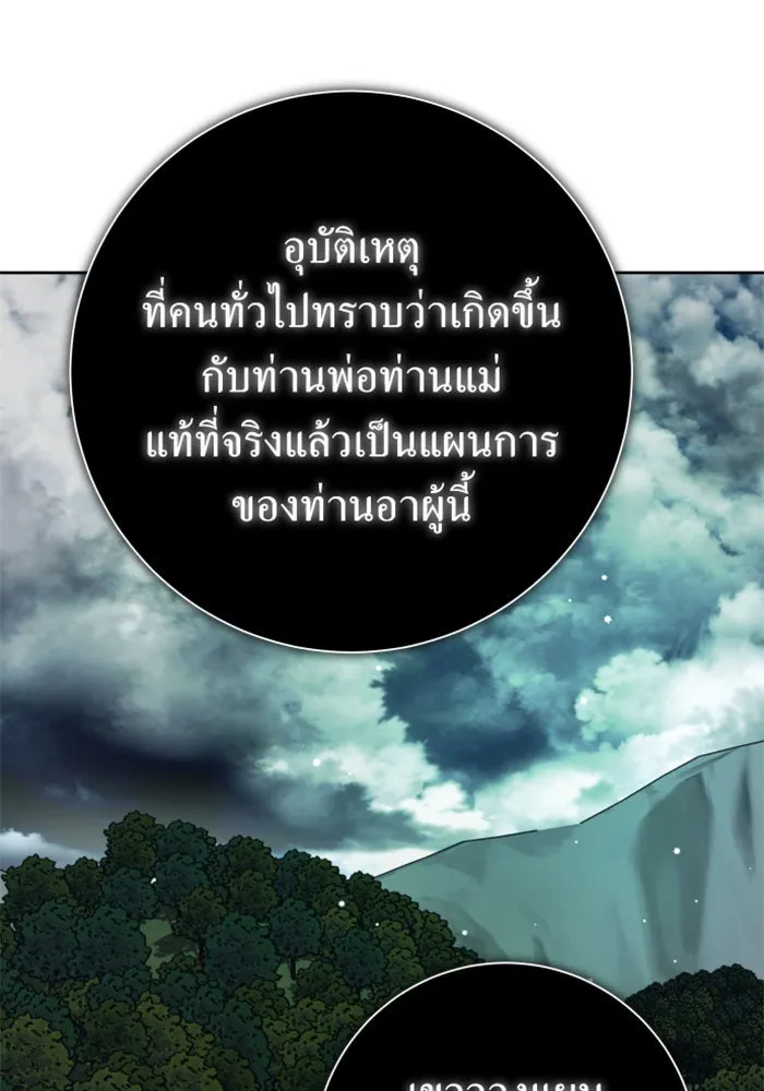 ชิงชีวิตพลิกลิขิตชะตา ตอนที่ 141. หลับให้สบาย มีความสุขมากครับ รูปที่ 64