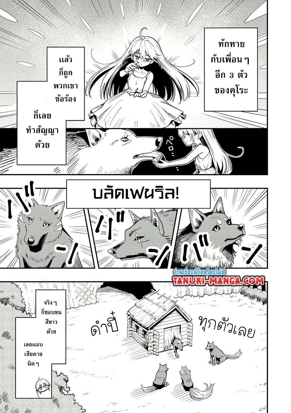 Manga-lc-com อ่านมังงะ อ่านการ์ตูน ออนไลน์ ฟรี Aru Hi, Damin wo Musabotte Itara Ichizoku kara Tsuihousarete Mori ni Suteraremashita ตอนที่ 1 2 3 4 5 6 7 8 9 10 11 12 13 14 ฟรี ไม่มีโฆษณา Manga-lc - อ่าน มังงะ อ่าน การ์ตูน ออนไลน์ อ่านมังงะ ฟรี