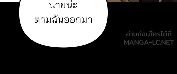 เลวฟาดเลว ตอนที่ 113 รูปที่ 9