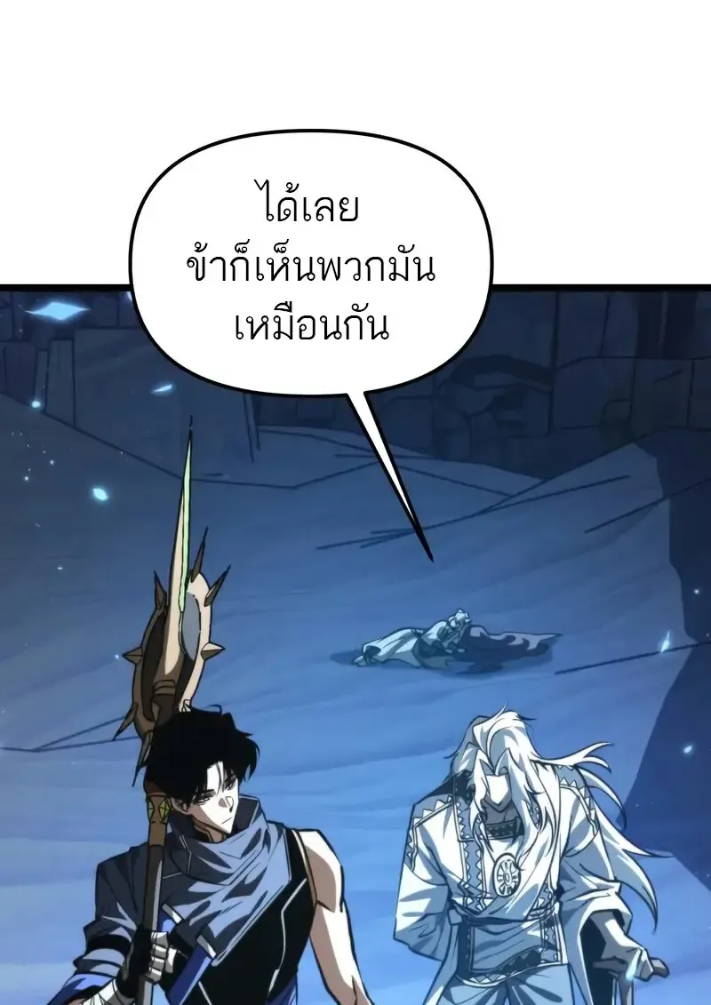 Reincarnator ผ_หวนค_น ตอนที่ ตอนที่ 106 รูปที่ 39