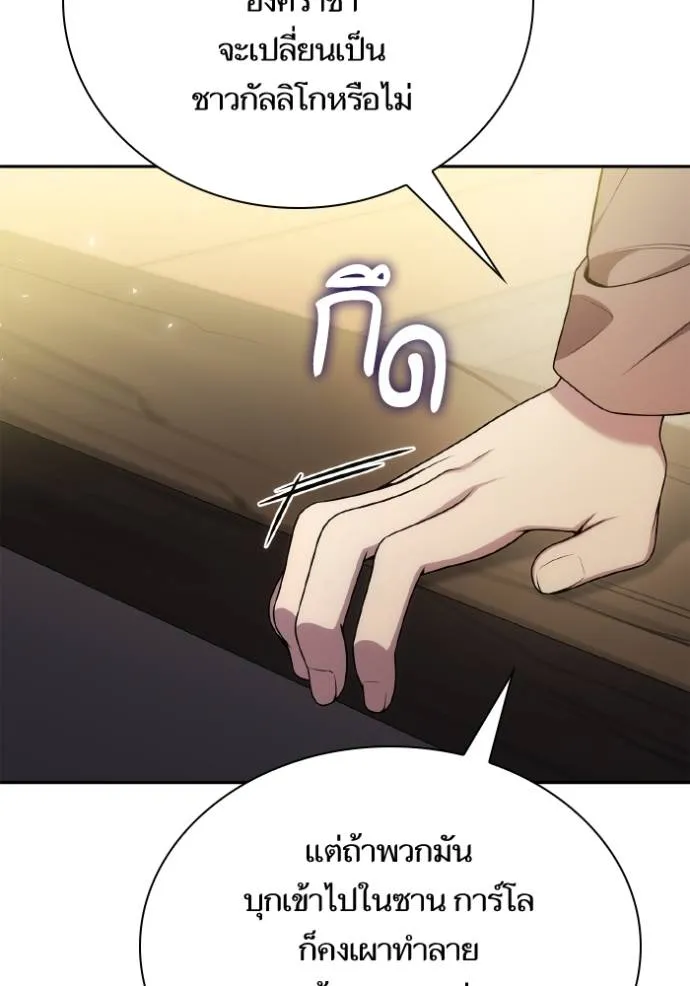 ชาตินี้น้องขอเป็น ตอนที่ 137 รูปที่ 73