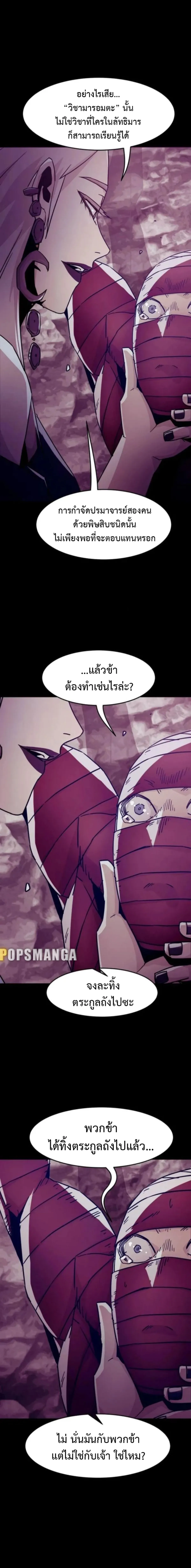 Becoming the Swordmaster Rank Young Lord of the Sichuan Tang Family เส_นทางแห_งดาบ ตอนที่ ตอนที่ 53 รูปที่ 6