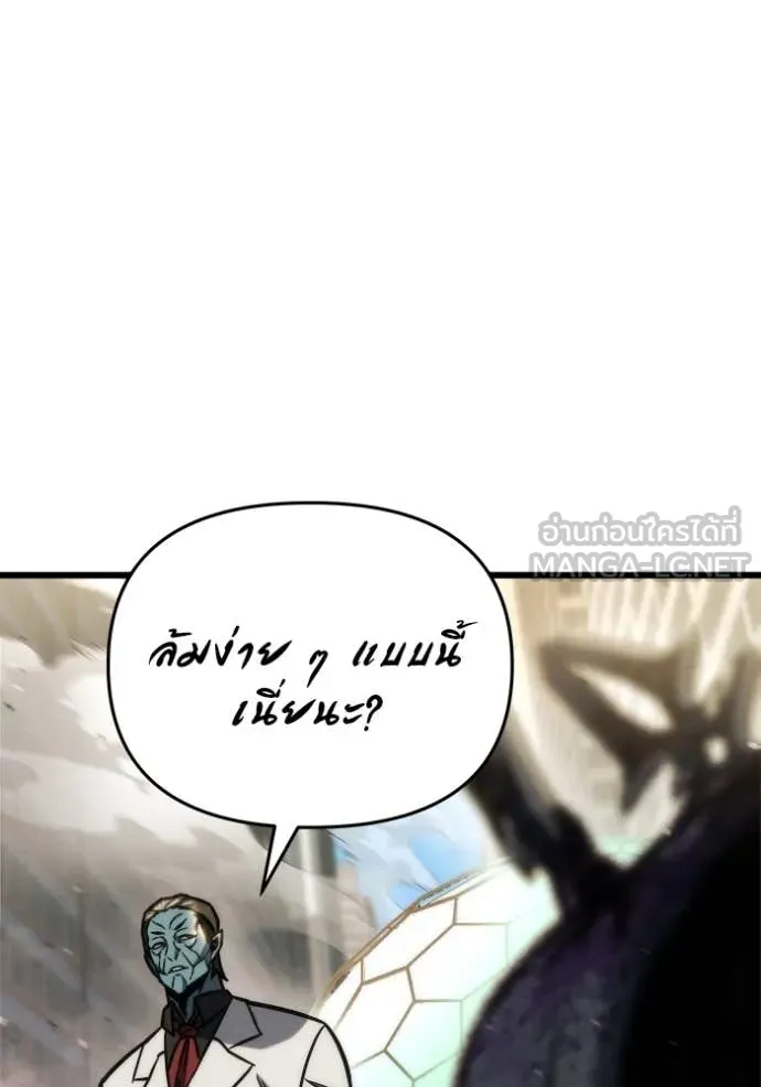 โกดังลับหลังโลกแตก ตอนที่ 51 รูปที่ 19