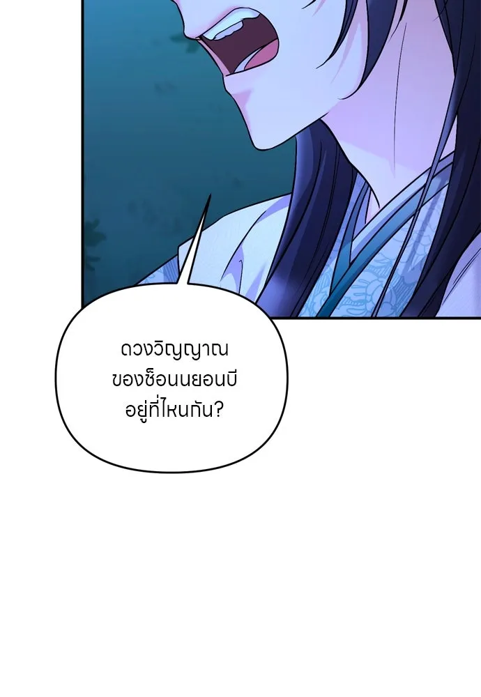 ข้าเนี่ยนะเป็นพระสนม ตอนที่ 38 สถานการณ์ที่ไม่น่าเป็นไปได้แต่ รูปที่ 77