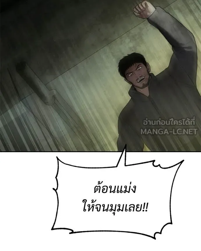 Baek XX ตอนที่ 167 รูปที่ 58