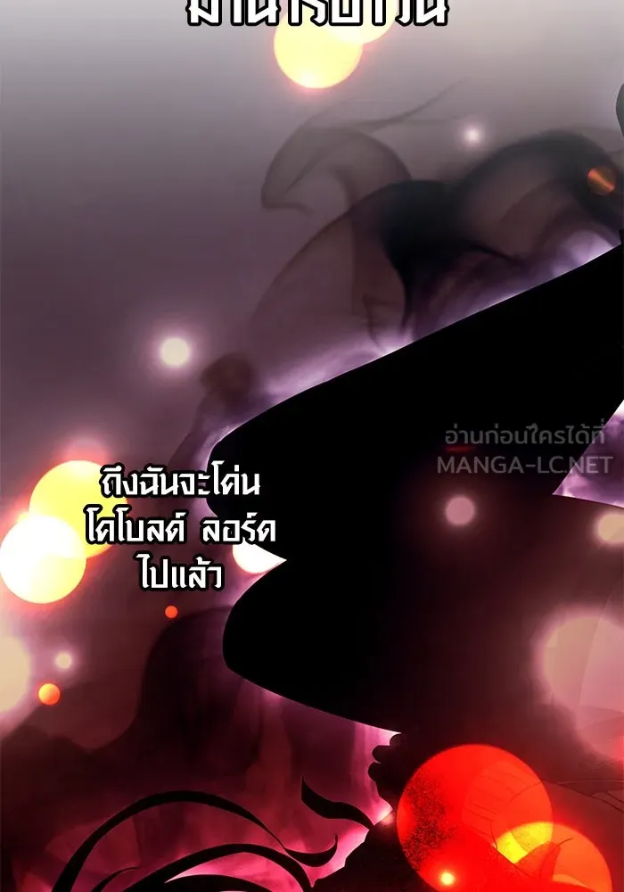 พลิกชะตาคว้าไอเทมระดับเทพ ตอนที่ 38 รูปที่ 24