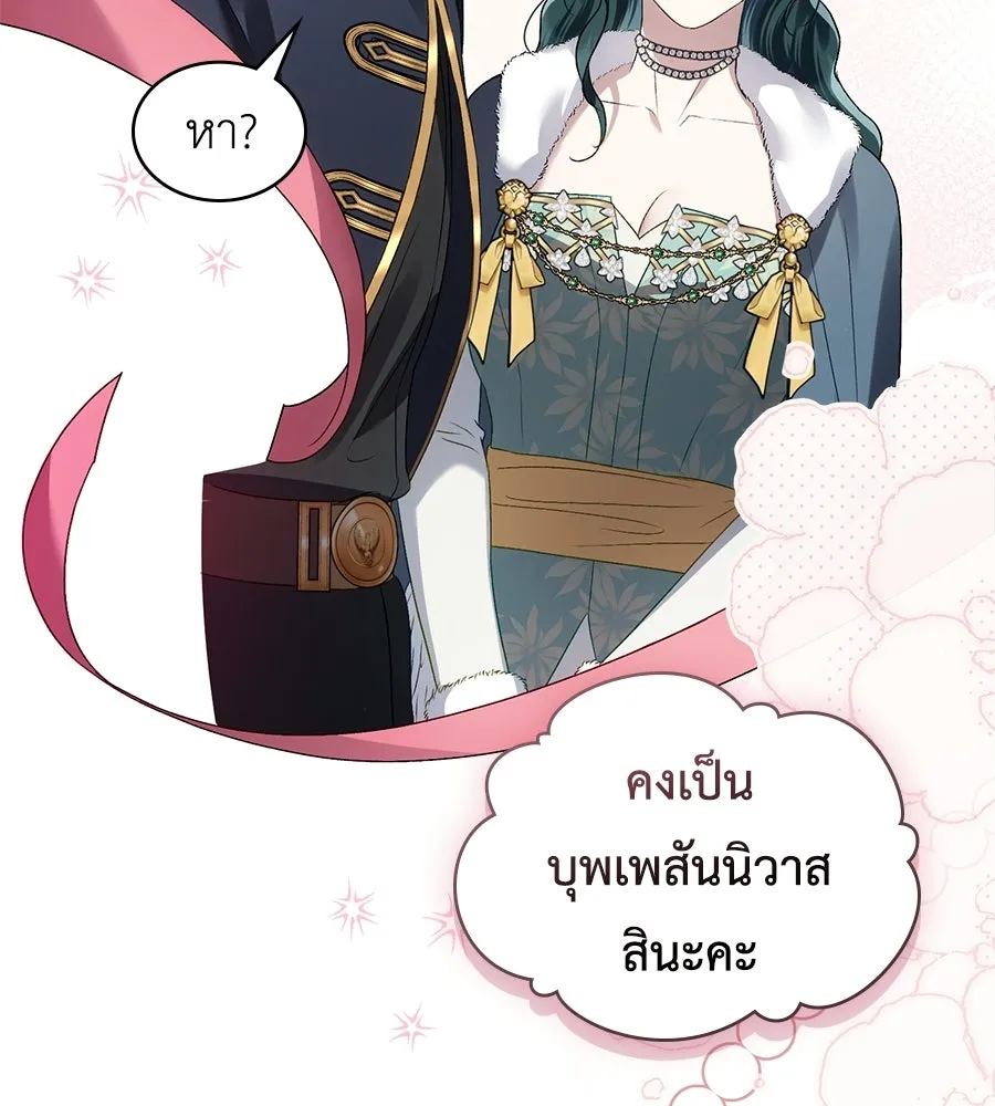 เล่ห์รักชนชั้นสูง ตอนที่ 76 รูปที่ 55