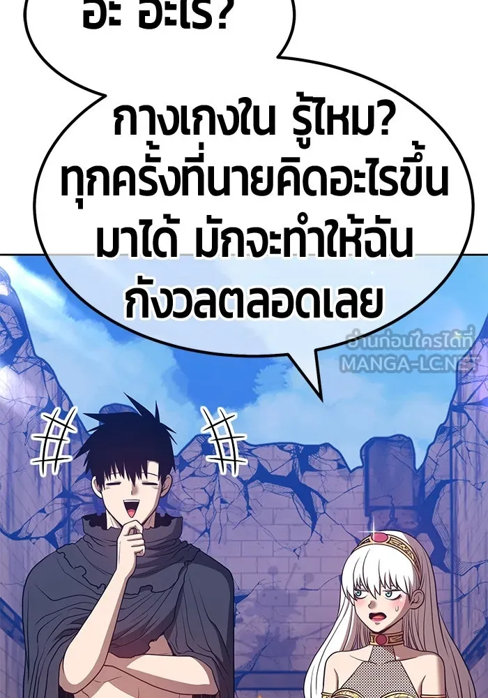 +99 ท่อนไม้พร้อมบวก ตอนที่ 53 รูปที่ 336