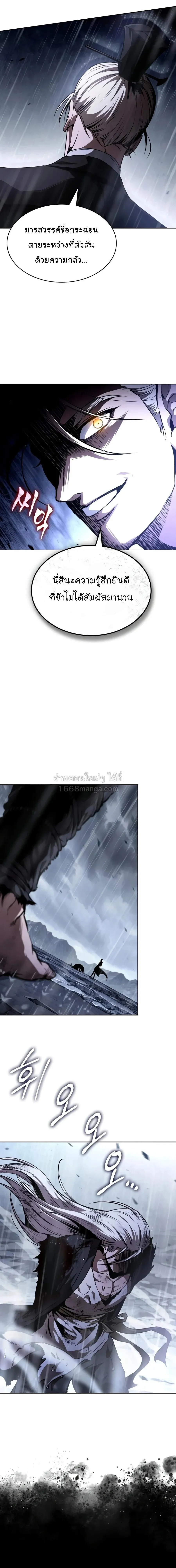 Nano Machine นาโนมาช_น ตอนที่ ตอนที่ 313 รูปที่ 17