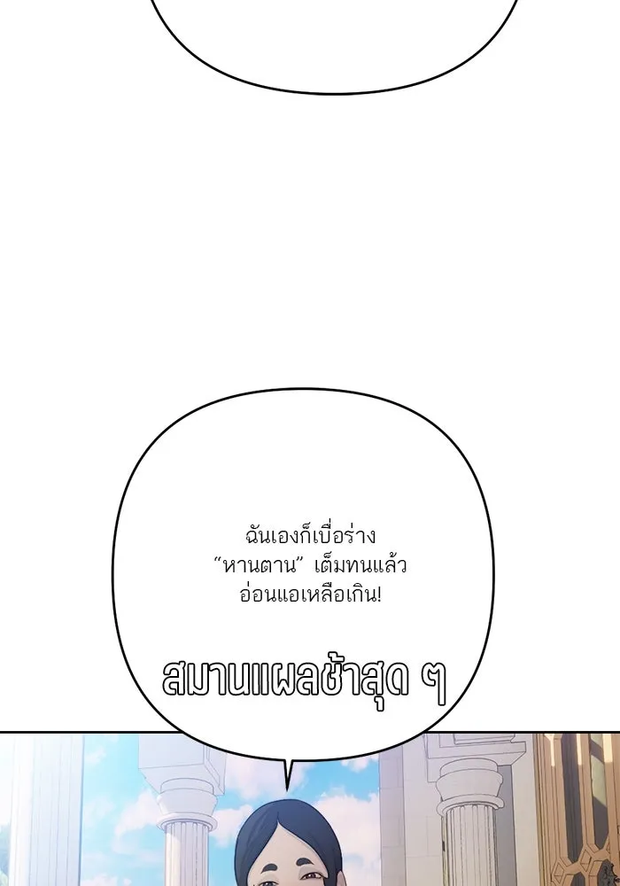 เปย์นี้เพื่อนาย My Sugar Baby ตอนที่ 73 เดือนแรก  1+3 รูปที่ 56