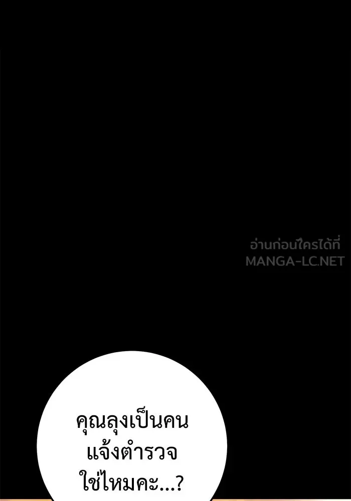 ราชินีนักบู๊ ตอนที่ 47 รูปที่ 138