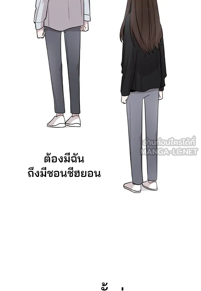 รักผิดแผน ตอนที่ 67 รูปที่ 123