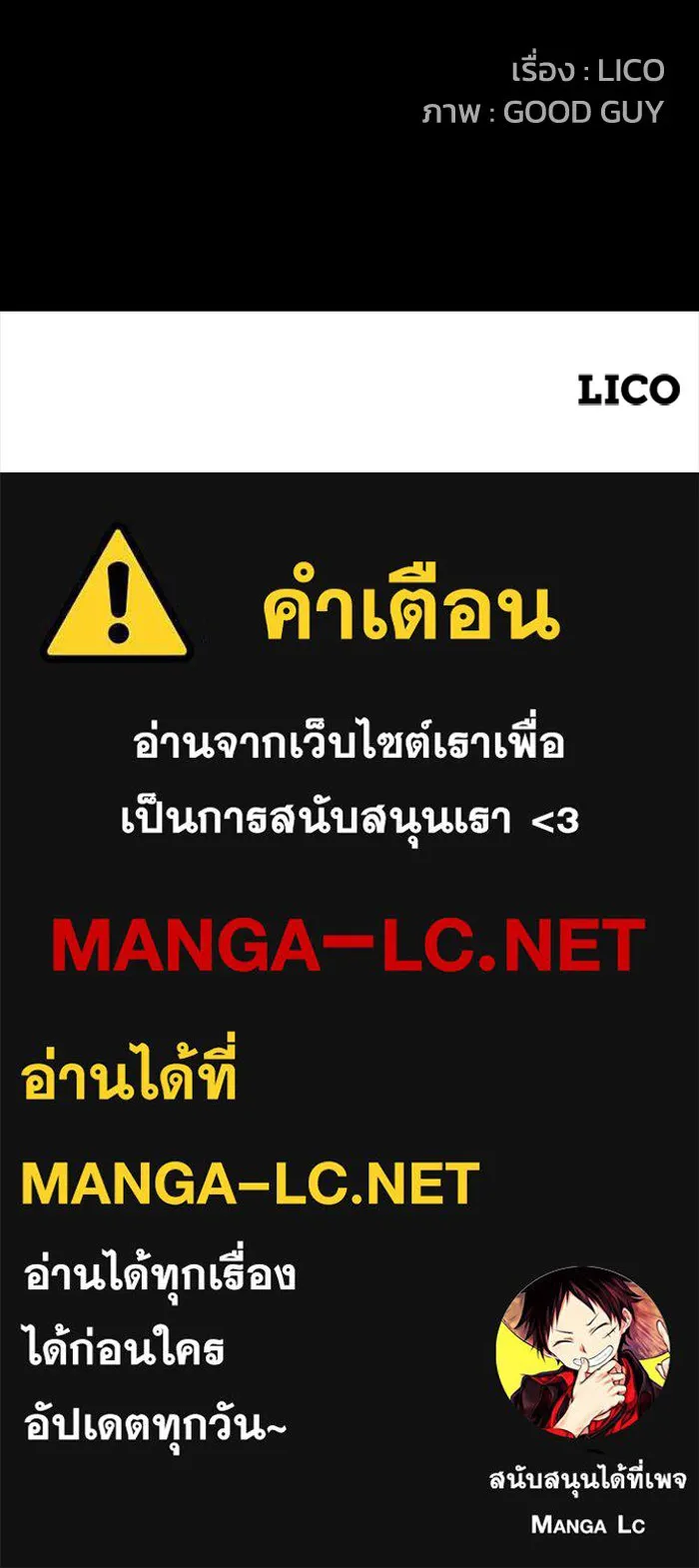 ตกศพสยอง ตอนที่ 29 รูปที่ 153