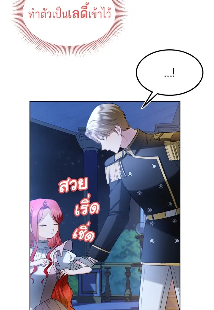 บุปผาลบคมดาบ ตอนที่ 4 รูปที่ 14