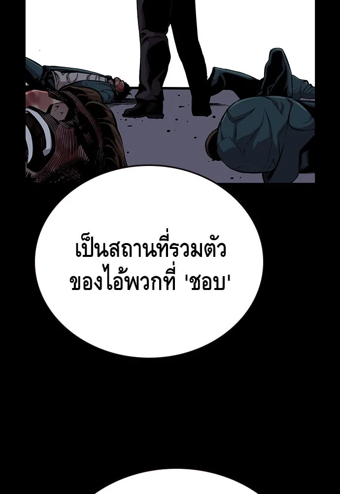 King Game ตอนที่ 41 ไอ้สารเลว... แกรู้อยู่แล้วใช่ไ รูปที่ 56