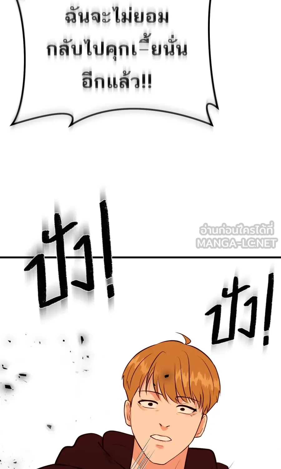 ตื่นมาอีกทีก็เป็นนายเอกไปซะแล้ว ตอนที่ 63 ไม่มีวันลืม รูปที่ 18