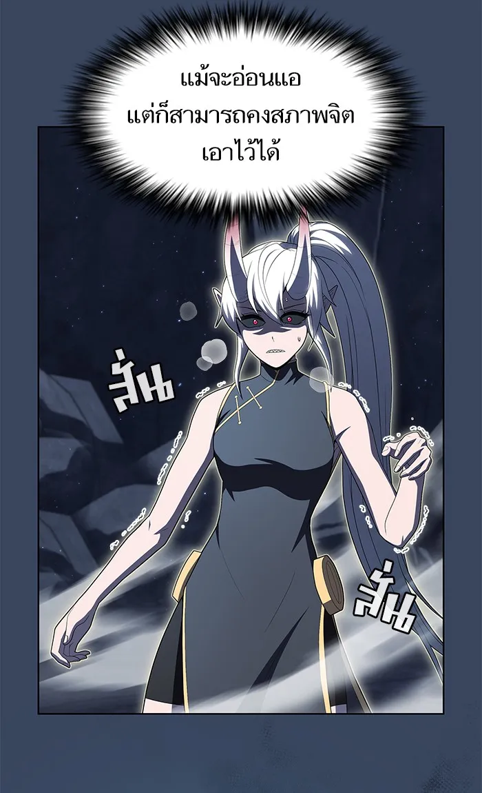ผู้เล่นขั้นเทพแห่งหอคอยฝึกสอน ตอนที่ 114 รูปที่ 29