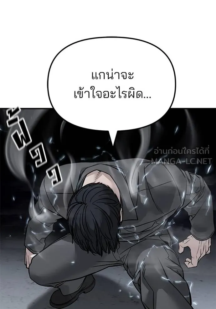 เลวฟาดเลว ตอนที่ 130 รูปที่ 19