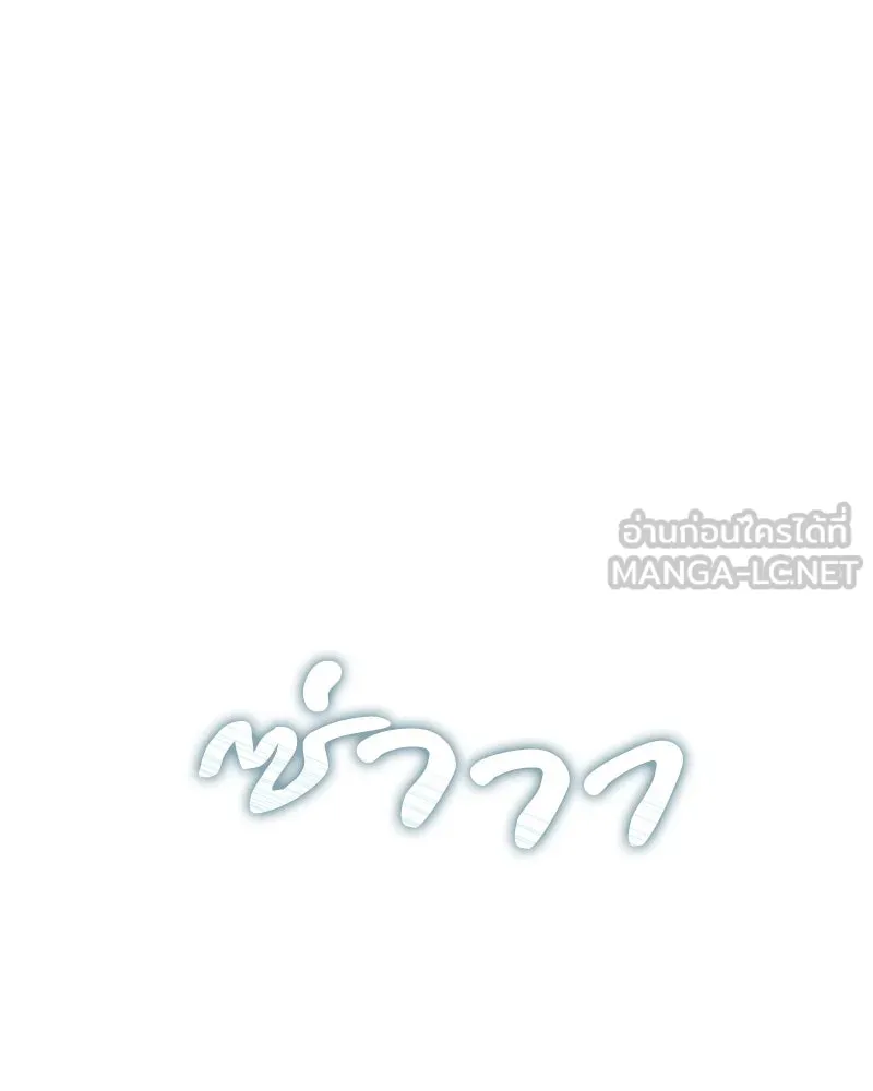 สามีที่ไม่ได้ขอ ตอนที่ 55 รูปที่ 30