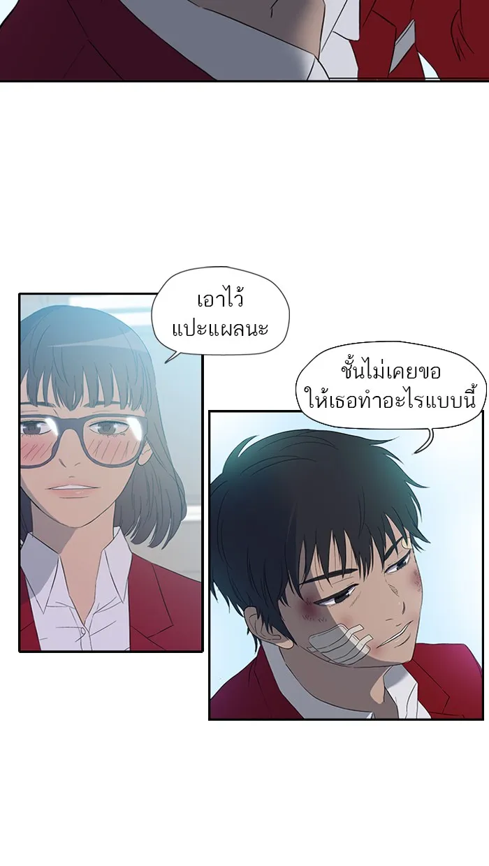 ปั่นสู้ฝันbrWind Breaker ตอนที่ 11 รูปที่ 32