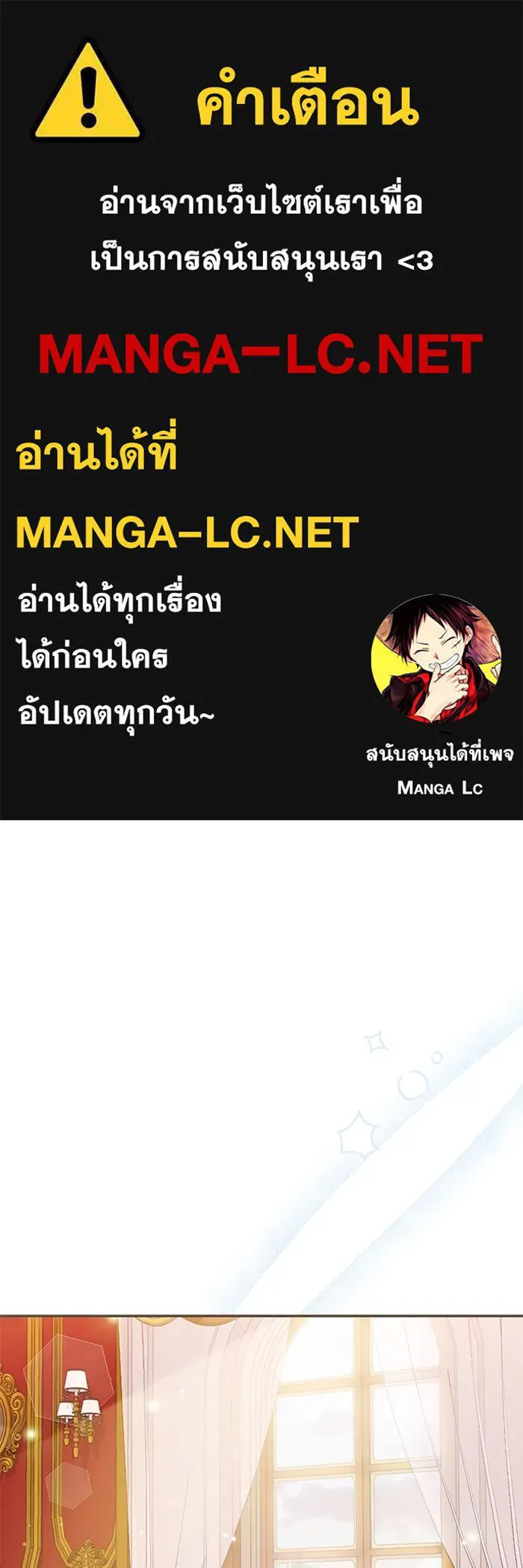 แมวน้อยในรังหมาป่า ตอนที่ 8 รูปที่ 1